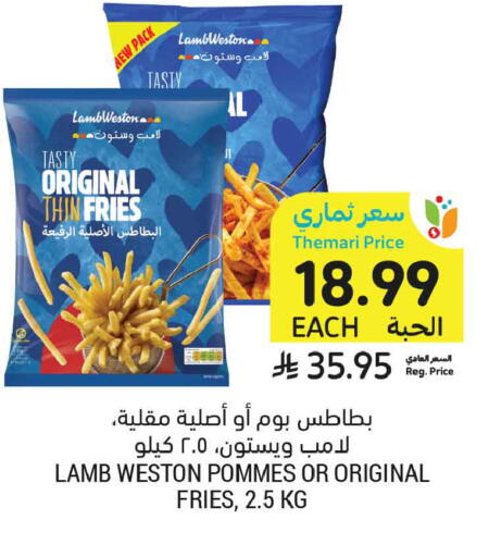 available at Tamimi Market in KSA, Saudi Arabia, Saudi - Tabuk