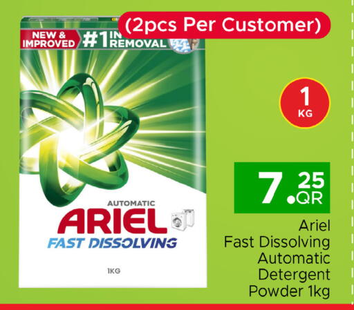 available at مركز التموين العائلي in قطر - الدوحة