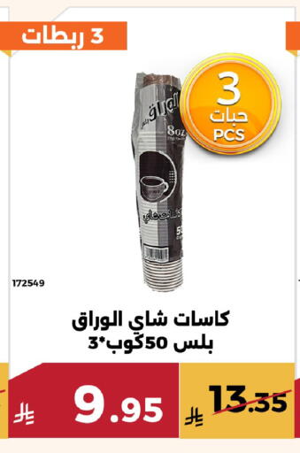 available at حدائق الفرات in مملكة العربية السعودية, السعودية, سعودية - مكة المكرمة