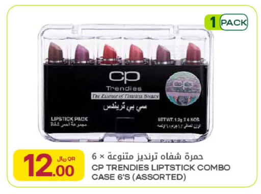 available at Al Meera in Qatar - Al-Shahaniya