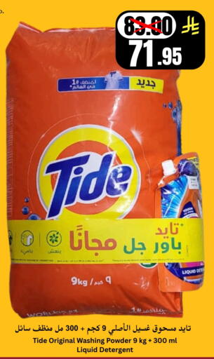 available at العالم الاقتصادي in مملكة العربية السعودية, السعودية, سعودية - جدة
