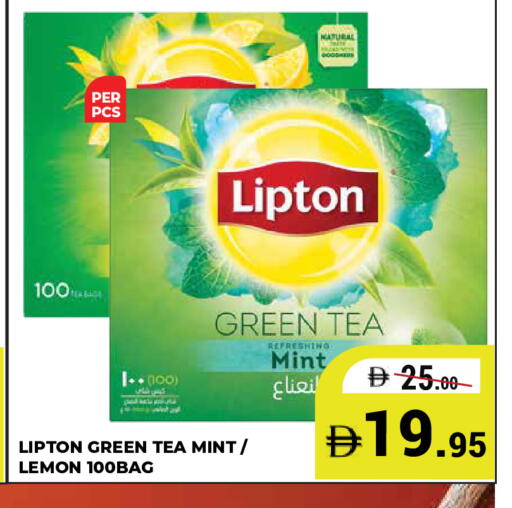 Lemon Mint available at كيرالا هايبرماركت in الإمارات العربية المتحدة , الامارات - رَأْس ٱلْخَيْمَة