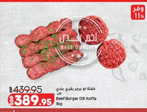 available at Lulu Hypermarket  in Egypt - Cairo