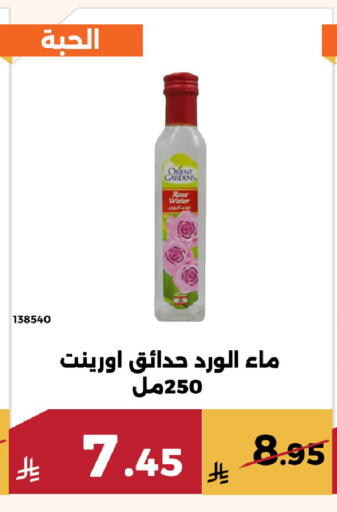 available at حدائق الفرات in مملكة العربية السعودية, السعودية, سعودية - مكة المكرمة