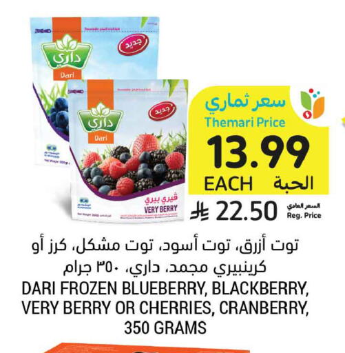 Blueberry BlueBerry Blackberry Cranberry available at Tamimi Market in KSA, Saudi Arabia, Saudi - Tabuk