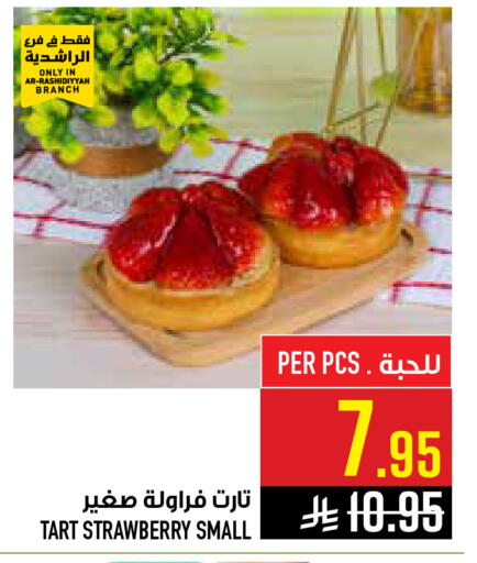 Strawberry available at أبراج هايبر ماركت in مملكة العربية السعودية, السعودية, سعودية - مكة المكرمة