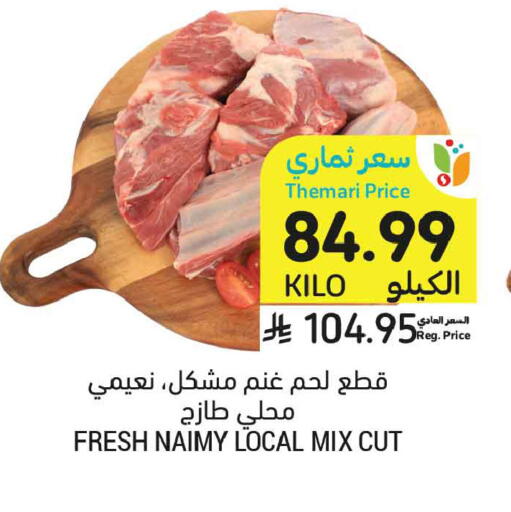 available at أسواق التميمي in مملكة العربية السعودية, السعودية, سعودية - الخبر‎