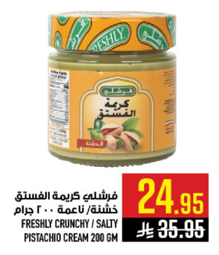 available at أبراج هايبر ماركت in مملكة العربية السعودية, السعودية, سعودية - مكة المكرمة