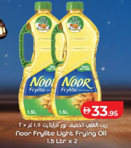 available at Lulu Hypermarket in UAE - Abu Dhabi