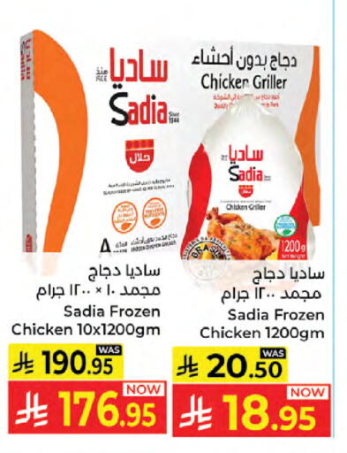 available at Kabayan Hypermarket in KSA, Saudi Arabia, Saudi - Jeddah