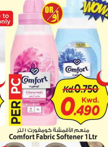 available at Mark & Save in Kuwait - Kuwait City