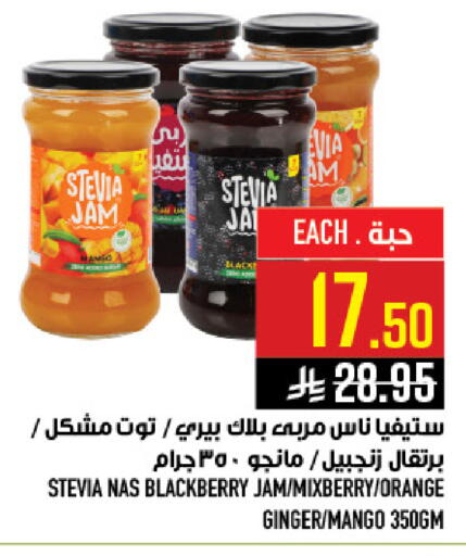 Blackberry Orange Mango Ginger available at أبراج هايبر ماركت in مملكة العربية السعودية, السعودية, سعودية - مكة المكرمة