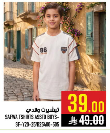 available at أبراج هايبر ماركت in مملكة العربية السعودية, السعودية, سعودية - مكة المكرمة