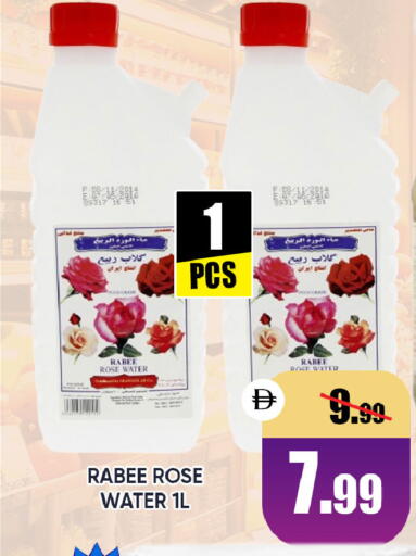 available at ليبتس هايبرماركت in الإمارات العربية المتحدة , الامارات - ٱلْعَيْن‎