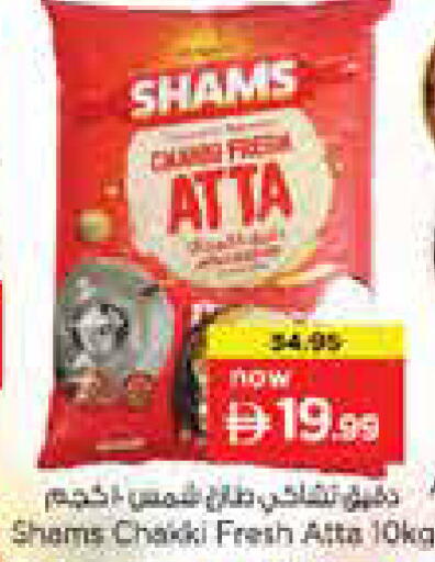 available at Nesto Hypermarket in UAE - Dubai