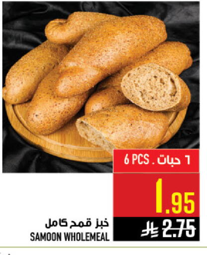 available at Abraj Hypermarket in KSA, Saudi Arabia, Saudi - Mecca