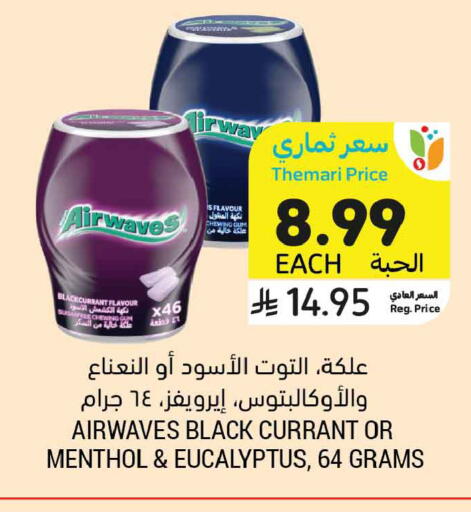available at Tamimi Market in KSA, Saudi Arabia, Saudi - Al Khobar
