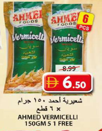 available at Grand Hyper Market in UAE - Sharjah / Ajman