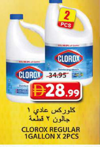 available at جراند هايبر ماركت in الإمارات العربية المتحدة , الامارات - الشارقة / عجمان