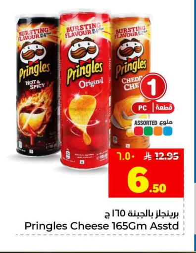 available at هايبر الوفاء in مملكة العربية السعودية, السعودية, سعودية - جدة