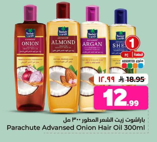 Coconut Onion available at Hyper Al Wafa in KSA, Saudi Arabia, Saudi - Mecca