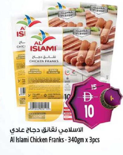 available at سفاري هايبر ماركت in الإمارات العربية المتحدة , الامارات - رَأْس ٱلْخَيْمَة
