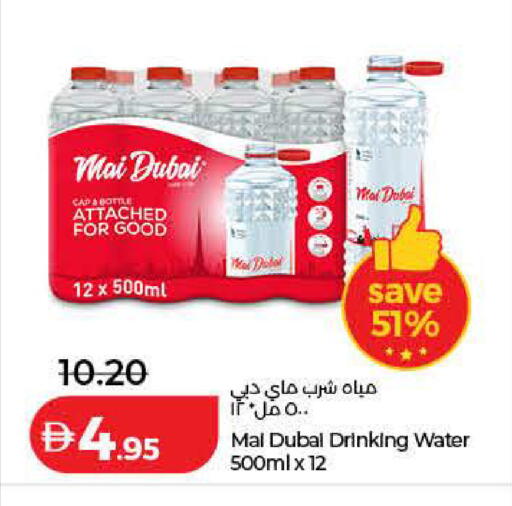 available at لولو هايبرماركت in الإمارات العربية المتحدة , الامارات - أم القيوين‎