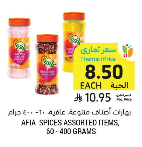 Turmeric available at Tamimi Market in KSA, Saudi Arabia, Saudi - Tabuk