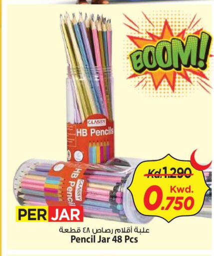 available at Mark & Save in Kuwait - Kuwait City