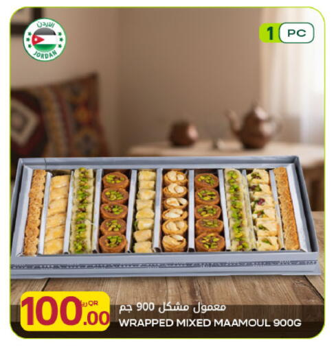 available at Al Meera in Qatar - Umm Salal
