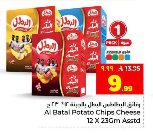 Potato available at هايبر الوفاء in مملكة العربية السعودية, السعودية, سعودية - جدة