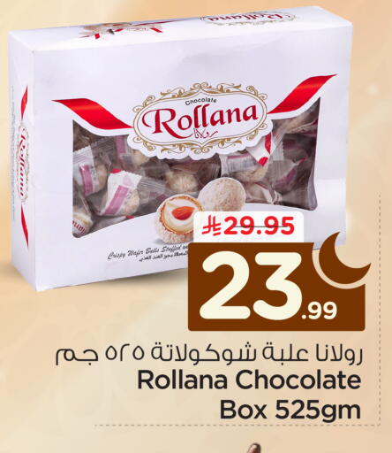 available at Nesto in KSA, Saudi Arabia, Saudi - Jubail