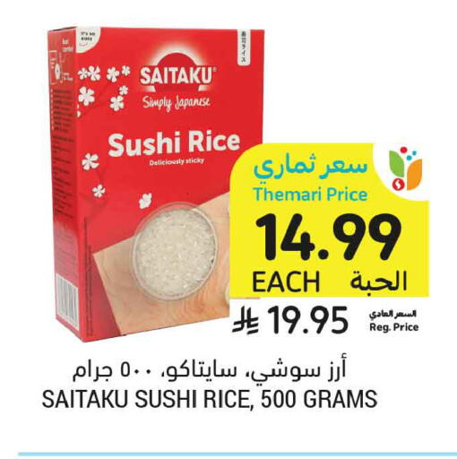 available at Tamimi Market in KSA, Saudi Arabia, Saudi - Tabuk