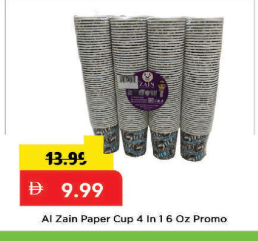 available at Mark & Save in UAE - Dubai