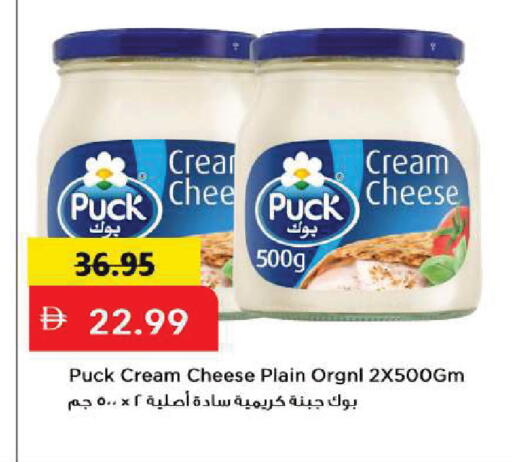 available at Mark & Save in UAE - Sharjah / Ajman