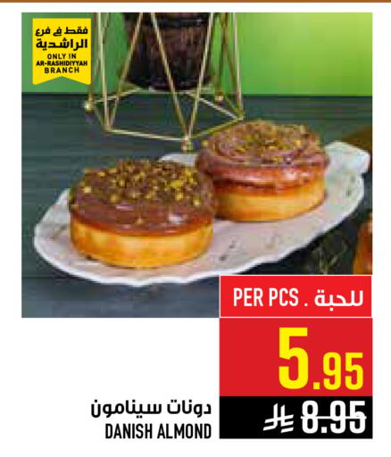 available at أبراج هايبر ماركت in مملكة العربية السعودية, السعودية, سعودية - مكة المكرمة