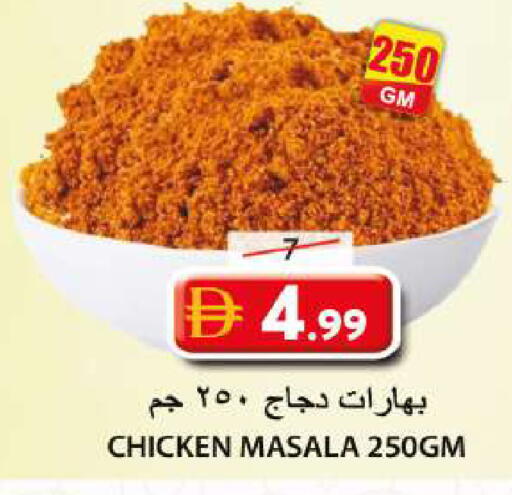 available at جراند هايبر ماركت in الإمارات العربية المتحدة , الامارات - الشارقة / عجمان