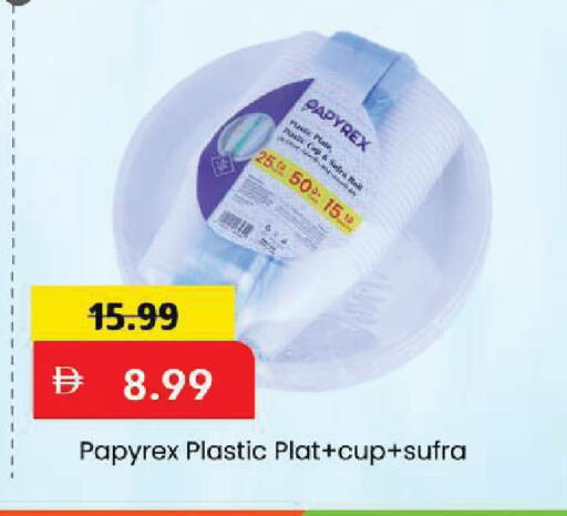 available at Mark & Save in UAE - Sharjah / Ajman