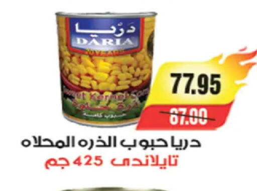 available at A Market in Egypt - Cairo