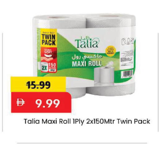 available at Mark & Save in UAE - Dubai