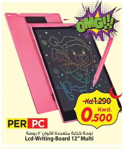 available at Mark & Save in Kuwait - Kuwait City