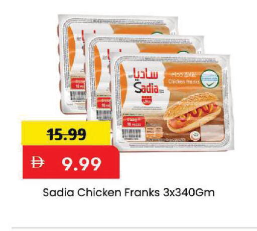 available at مارك & سيف in الإمارات العربية المتحدة , الامارات - أبو ظبي