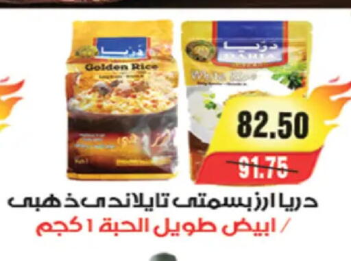 available at A Market in Egypt - Cairo