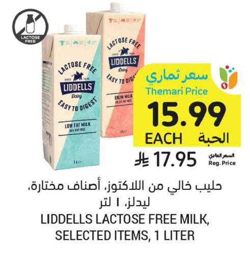 available at أسواق التميمي in مملكة العربية السعودية, السعودية, سعودية - الأحساء‎