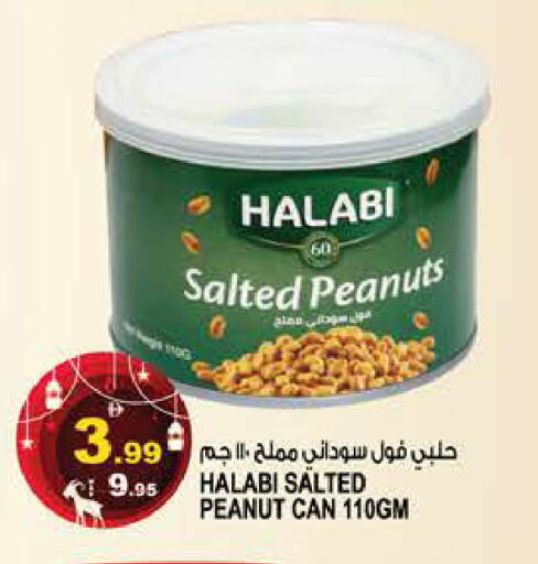 available at هاشم هايبرماركت in الإمارات العربية المتحدة , الامارات - الشارقة / عجمان