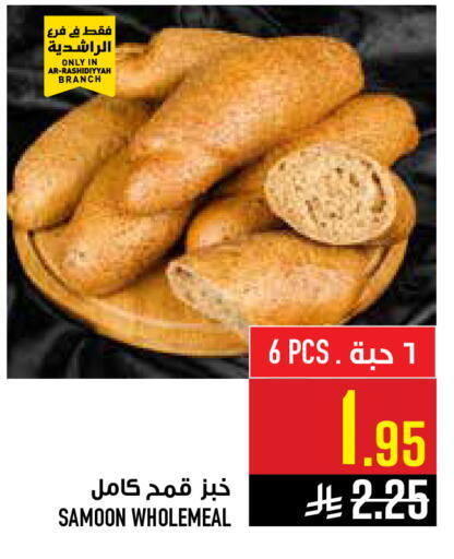 available at Abraj Hypermarket in KSA, Saudi Arabia, Saudi - Mecca