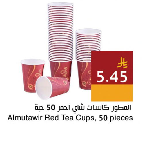 available at اسواق هلا in مملكة العربية السعودية, السعودية, سعودية - جدة