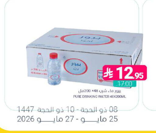 available at اسواق المنتزه in مملكة العربية السعودية, السعودية, سعودية - القطيف‎
