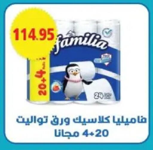available at Sarhan Market in Egypt - Cairo
