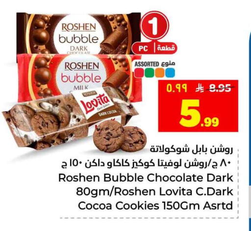 available at هايبر الوفاء in مملكة العربية السعودية, السعودية, سعودية - جدة